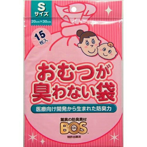 【送料込・まとめ買い×2個セット】クリロン化成 BOS(ボス) おむつが臭わない袋 ベビー用 Sサイズ 15枚入り (4560224462221)