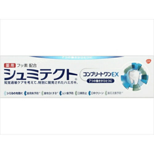 【シュミテクト】薬用シュミテクト　コンプリートワンEX　90g 医薬部外品 ( フッソ配合歯磨き粉 ) ( 4901080724717 )