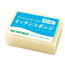 【あわせ買い3500円以上で送料無料】太陽油脂　パックスナチュロン キッチンスポンジ　1コ　ナチュラル(PAX NATURON　台所用スポンジ)（4904735056324）