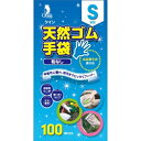 宇都宮製作 クイン 天然ゴム手袋 100枚 S（N）左右兼用 使い捨てタイプ(4976366012079)