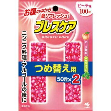 【あわせ買い3500円以上で送料無料】小林製薬　ブレスケア ピーチ つめ替用 100粒 口中清涼カプセル ( 口臭対策・エチケット食品 ) ( 4987072018392 )