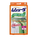 【今だけお得!数量限定セール】ムシューダ 1年間有効 クローゼット用 3個入 ( 衣類の防虫剤 ) ( 4901070303038 )※パッケージ変更の場合あり