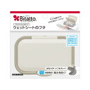 【×3個 配送おまかせ】ビタットジャパン ビタット ウェットシートのフタ ワンプッシュタイプ 着脱式 付け替え(3)