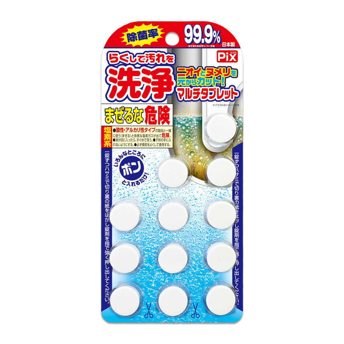 【配送おまかせ】ライオンケミカル ピクス らくして汚れを洗浄 マルチタブレット 12粒 排水口 洗濯槽 洗浄剤 1個