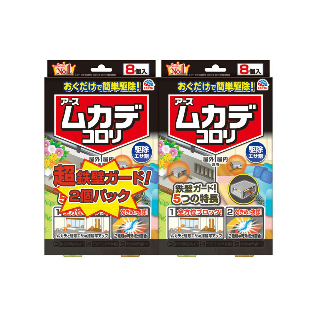 【配送おまかせ】アース製薬 ムカデコロリ 毒餌剤 容器タイプ 8コ入り×2個パック 百足 害虫対策 1個