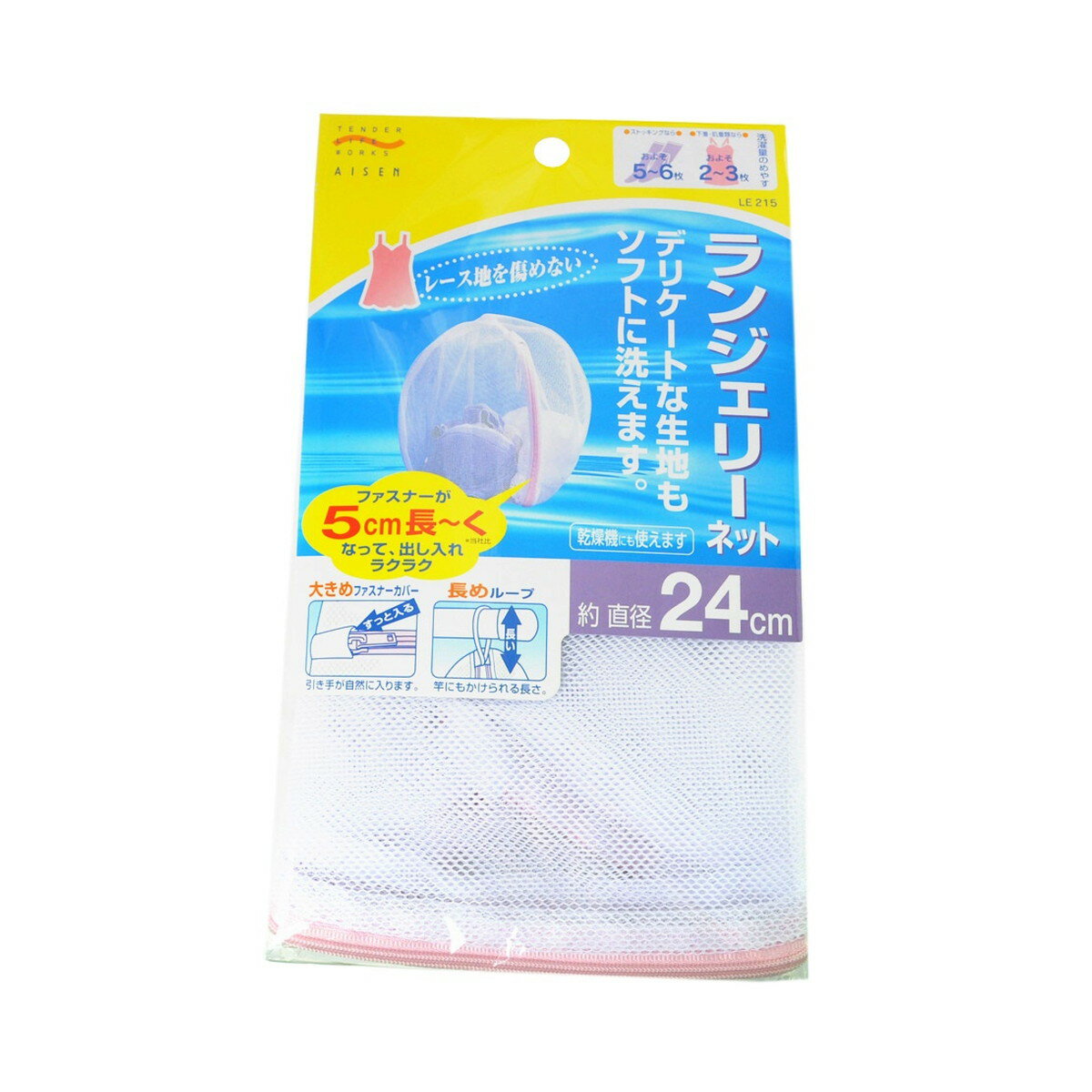 乐天商城 - 【×2個 配送おまかせ】アイセン ランジェリーネット 洗濯ネット LE215 直径約24cm