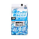 花王 Biore メンズビオレ 顔もふけるボディシート クールタイプ 汗拭きシート 28枚入
