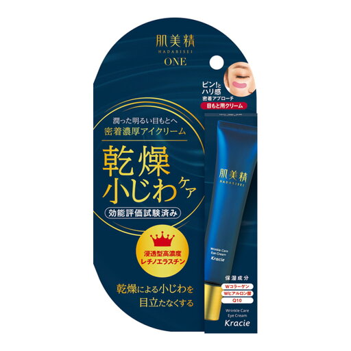 【×2個 配送おまかせ】クラシエ 肌美精ONE リンクルケア 密着濃厚 アイクリーム 15G 【×2個 配送おまかせ】クラシエ 肌美精ONE リンクルケア 密着濃厚 アイクリーム 15G