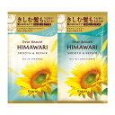 【配送おまかせ】クラシエ ディアボーテ オイルイン シャンプー & コンディショナー トライアルセット スムース & リペア 20ml 1個