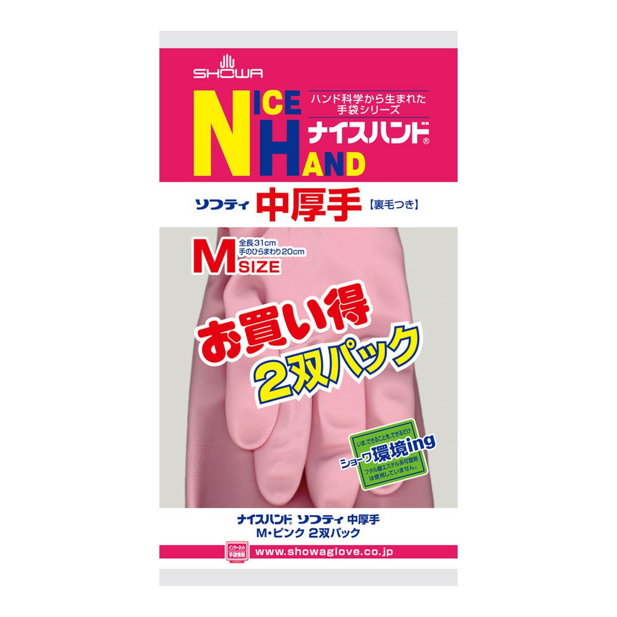 乐天商城 - 【×2個 配送おまかせ】ショーワグローブ ナイスハンド 中厚手 2双パック