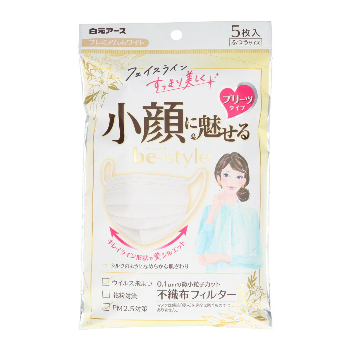【×2個 配送おまかせ】白元アース ビースタイル プリーツタイプ マスク ふつう サイズ プレミアム ホワイト 5枚入