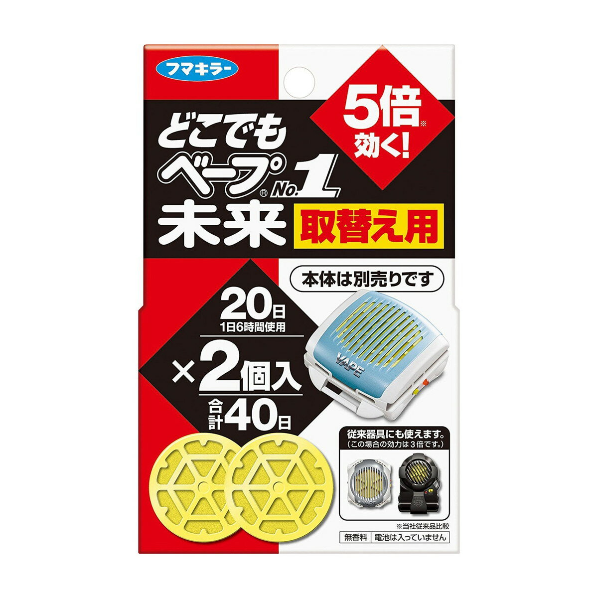 【×3個 配送おまかせ】フマキラー どこでも ベープ NO1 未来 取替え用 20日 × 2個入