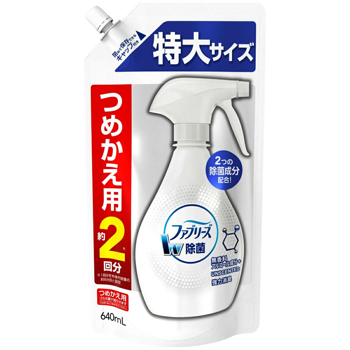 【期間限定特価】【送料込・まとめ買い×3個セット】P&G ファブリーズ W除菌 無香料 アルコール成分入り つめかえ用 特大サイズ 640ml 芳香・消臭剤