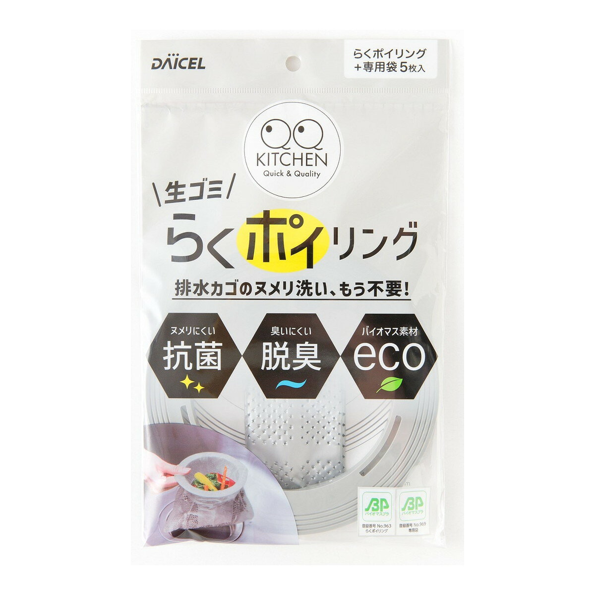 【配送おまかせ】ダイセルミライズ らくポイリング 本体 1個
