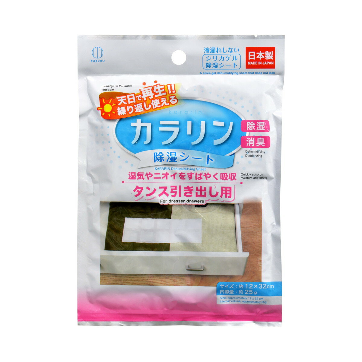 【×2個 配送おまかせ】小久保工業所 カラリン 除湿シート タンス引き出し用