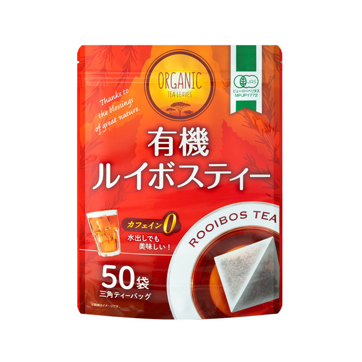 宇治森徳 有機 ルイボスティーバッグ 2.5g×50袋