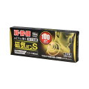 【×3個 配送おまかせ】阿蘇製薬 磁気バンS 50粒(4)