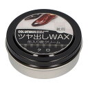 【×7個 配送おまかせ】コロンブス COLUMBUS ツヤ出し WAX 缶入り 靴クリーム ベーシック缶 黒 クロ 40G|詳細画像