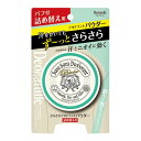 【配送おまかせ】シービック 薬用 デオナチュレ さらさらデオドラントパウダー 詰め替え用 15g 1個