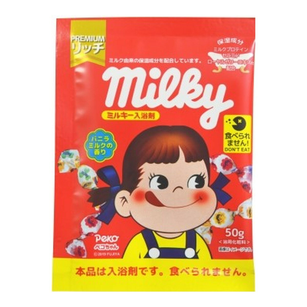 【×3個 配送おまかせ】紀陽除虫菊 ミルキー 入浴剤 ペコちゃん 分包 50g