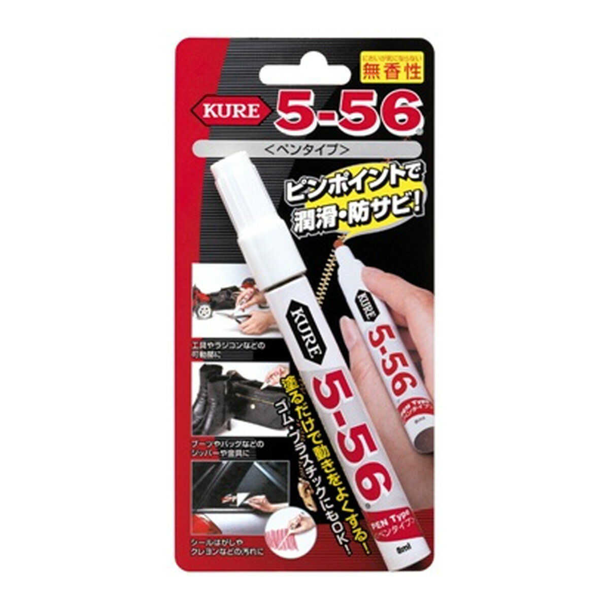 【×2個 配送おまかせ】呉工業 クレ 5-56 無香性 ペンタイプ 8ml KURE 潤滑 防錆 清浄 防湿(4.0)