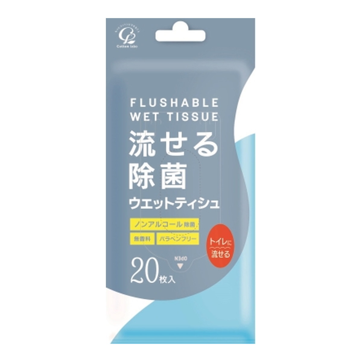 【×3個 配送おまかせ】コットン・ラボ 流せる除菌 ウエットティシュ 20枚入