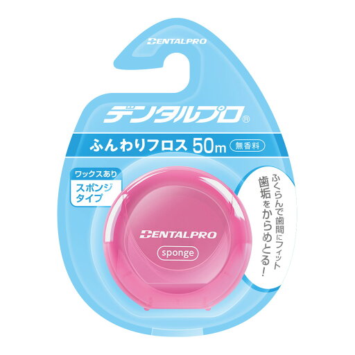 【×7個 配送おまかせ】デンタルプロ ふんわりフロス 50M 【×7個 配送おまかせ】デンタルプロ ふんわりフロス 50M