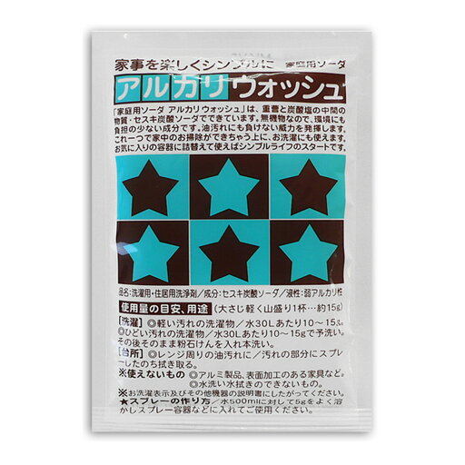 【配送おまかせ】地の塩社 アルカリウォッシュ 50g 1個 【配送おまかせ】地の塩社 アルカリウォッシュ 50g 1個