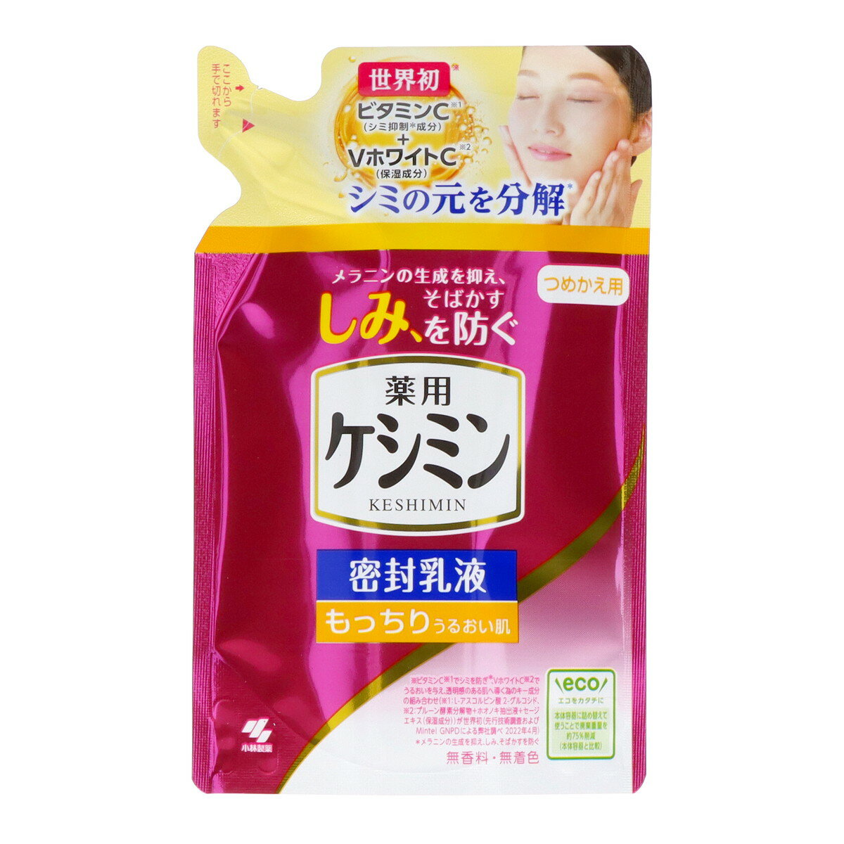 小林製薬 ケシミン 密封乳液 もっちりうるおい肌 つめかえ用 115ml