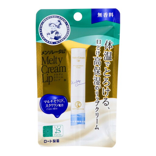 【×5個 配送おまかせ】ロート製薬 メンソレータム メルティクリームリップ 無香料 2.4g 【×5個 配送おまかせ】ロート製薬 メンソレータム メルティクリームリップ 無香料 2.4g