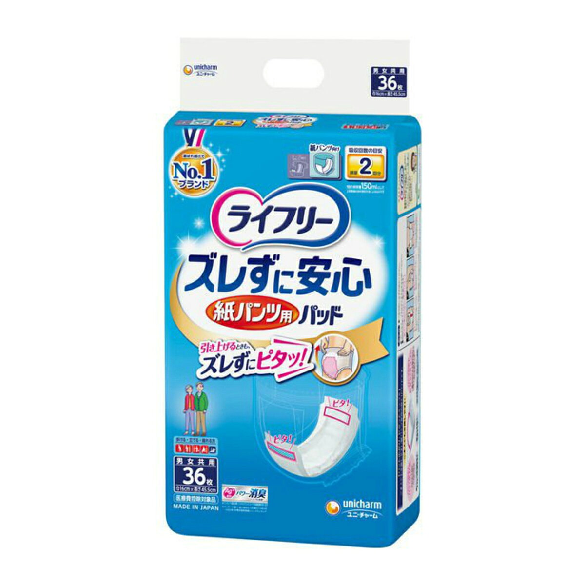 マイレピ P&Gストアの【◆数量限定◆】ユニ・チャーム ライフリー ズレずに安心 紙パンツ専用 尿とりパッド 2回吸収 36枚入【MY-s01】｜アングル2