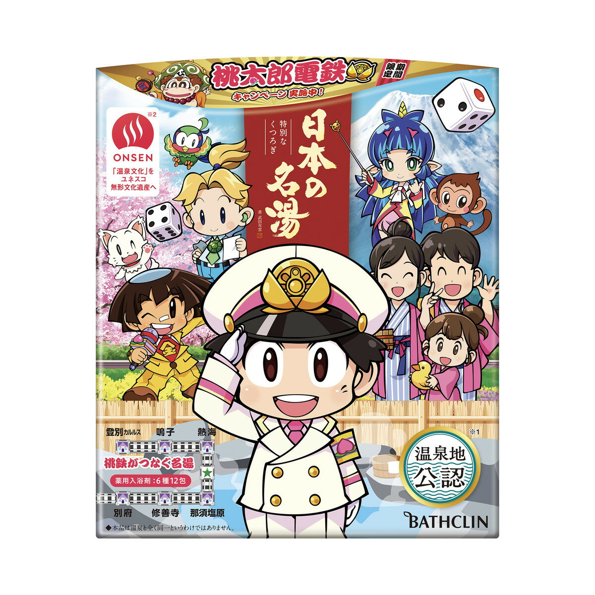【在庫処分・なくなり次第終了】バスクリン 日本の名湯 桃太郎電鉄パック にごり・透明 12包入 薬用 入..