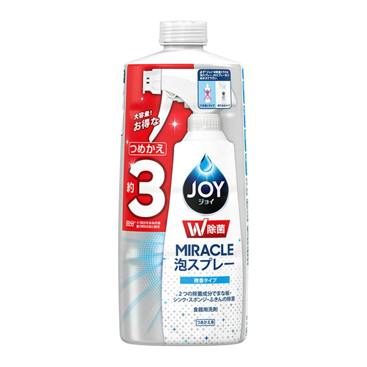 【今月のオススメ品】P&G 除菌 ジョイ ミラクル 泡スプレー 微香 つめかえ用 3回分 630mL 食器用洗剤 myrepi-2-10187144 マイレピ P&Gストア サンプル画像2