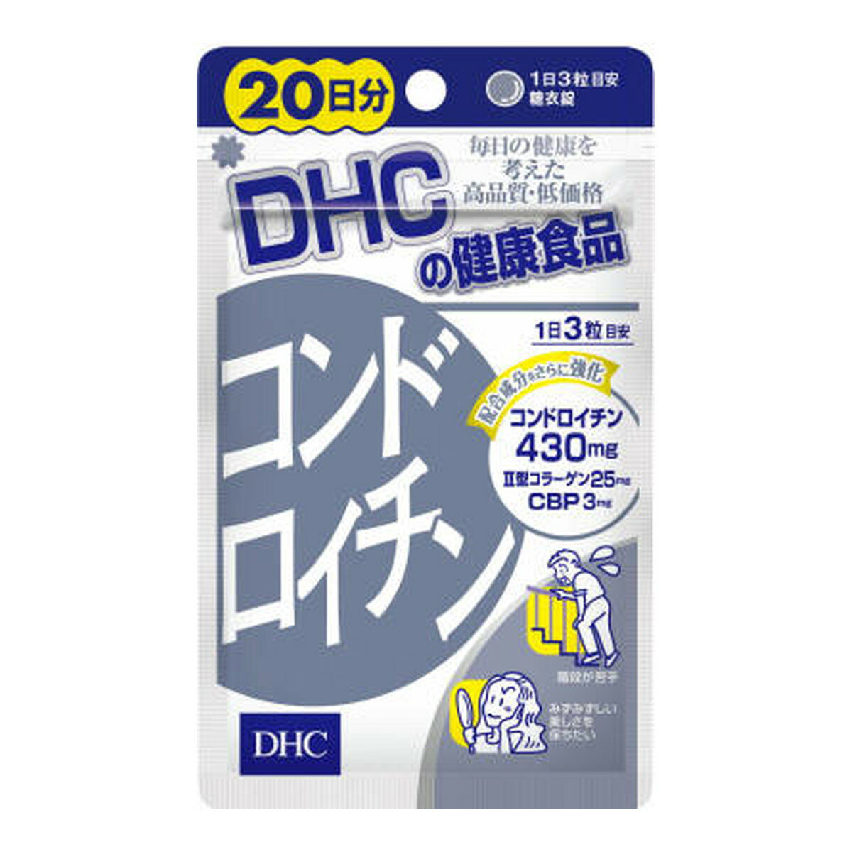 【送料込・まとめ買い×3個セット】DHC コンドロイチン 20日分60粒 糖衣錠 サプリメント