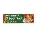 【今だけお得!数量限定セール】WS02 ストック バッグ 中 20枚入◇