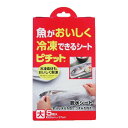 商品名：魚がおいしく冷凍できる 脱水 シート ピチット 大 5枚入内容量：5枚JANコード：4547691681140発売元、製造元、輸入元又は販売元：オカモト株式会社原産国：日本商品番号：101-r003-4547691681140ブランド：ピチットお魚やお肉をおいしく冷凍できる脱水シート・浸透圧の働きで素材の美味しさをアップさせる不思議な脱水シートです。・食品の余分な水分を取り除くので、冷凍をするとき、解凍時の細胞破壊を抑制、旨味を凝縮します。また、解凍時に出るドリップを吸収しながら解凍します。・特に魚、肉に威力を発揮します。・食品内の遊離水を取り除くので、臭みをなくし、調味料のしみこみを良くしますので、調理時間の短縮や、調味料の添加量を抑えることができます。旨味を損なわず、減塩料理を可能にします。　【使用方法】（1）ピチットの上に水気を切った肉や魚をのせます。（2）ピチットが肉や魚に密着するようにはさみます。（3）ピチットで包んだ肉や魚を冷蔵庫に入れ脱水します。（4）水分や臭みの少ないものは30分から1時間、水っぽいものや臭みのあるもの、厚さのあるもの、また、冷凍したものの解凍などには3時間から1昼夜掛かります。（5）ピチットシートを外して調理に移ります。※冷凍する場合は、ピチットにはさみ、ポリ袋などに入れそのまま冷凍しますと、ポリ袋とピチットシートの間にある空気が緩衝剤になり、ほど良く水分を取りながら冷凍します。解凍時は、ピチットシートをしたまま解凍してください。商品仕様（スペック）カラー：半透明シートサイズ（約）：［1片］幅26×奥37cm入数：5枚入り原材料：ポリビニルアルコールフィルム、糊料、食用糖類、アルコール類広告文責：アットライフ株式会社TEL 050-3196-1510 ※商品パッケージは変更の場合あり。メーカー欠品または完売の際、キャンセルをお願いすることがあります。ご了承ください。