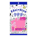【今だけお得!数量限定セール】オカモト カシニーナ うす手 フラミンゴピンク S 1双入 家事用手袋◇
