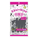 【今だけお得!数量限定セール】オカモト カシニーナ 中厚手 チャコールグレー L 1双入 家事用手袋◇
