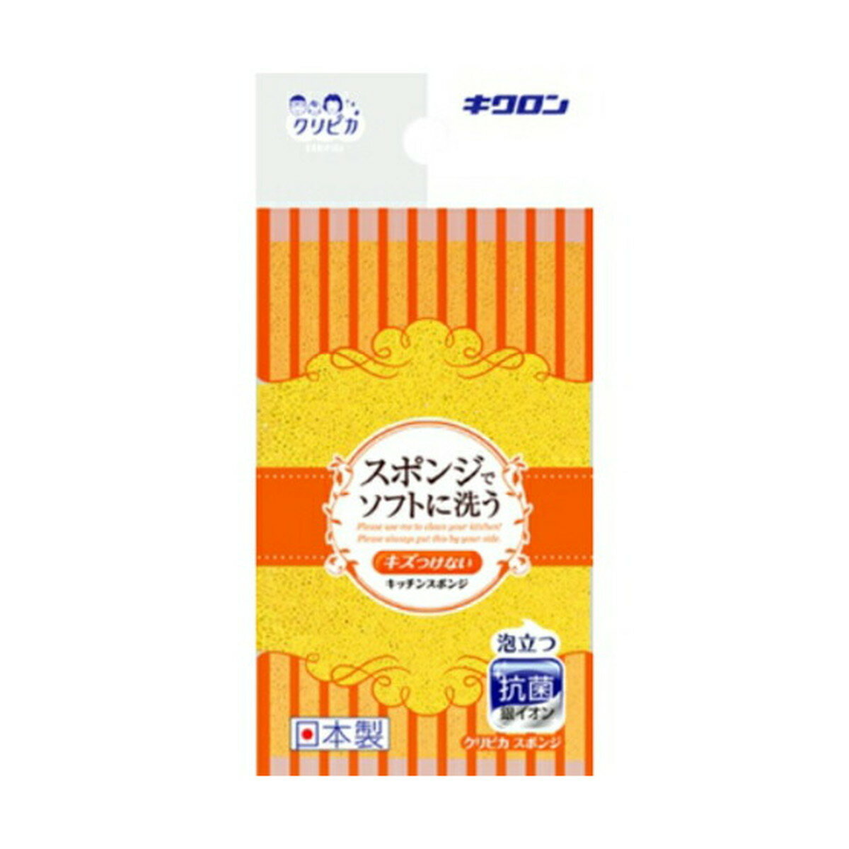 キクロン クリピカ 食器用スポンジ