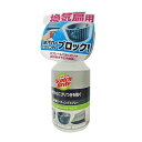 【今だけお得!数量限定セール】住友スリーエム スコッチ・ブライト 換気扇コーティングスプレー 280ml◇