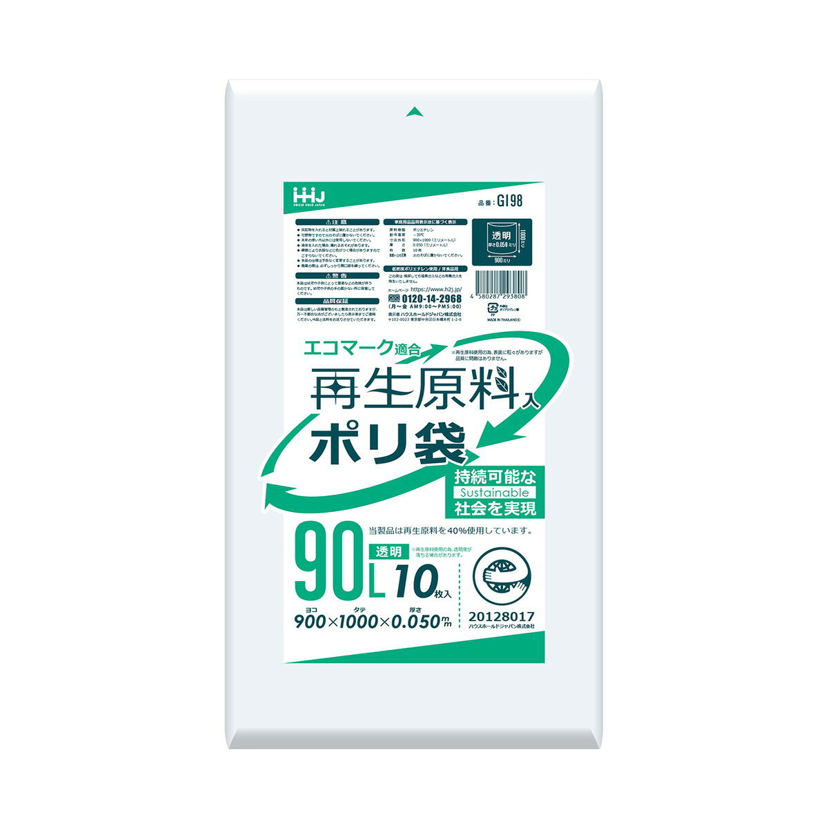 【送料込・まとめ買い×6個セット】ハウスホールドジャパン GI98 再生原料入 エコマ...