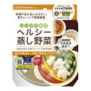 【今だけお得!数量限定セール】エビス PS-G305 レンジで簡単 ヘルシー 蒸し野菜 たっぷりサイズ◇