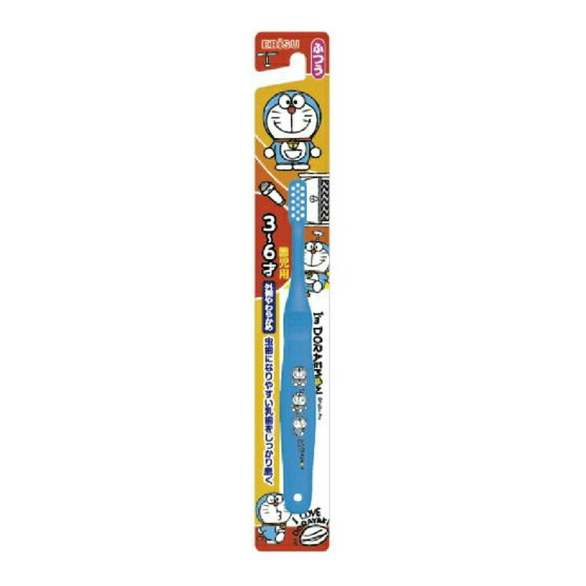エビス アイムドラえもん ハブラシ 2-6才