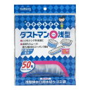 【今だけお得!数量限定セール】クレハ キチントさん ダストマン 浅型50枚入 ( 水切りゴミ袋 )◇