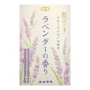 【今だけお得!数量限定セール】カメヤマ 花げしきラベンダーミニ寸 50g◇