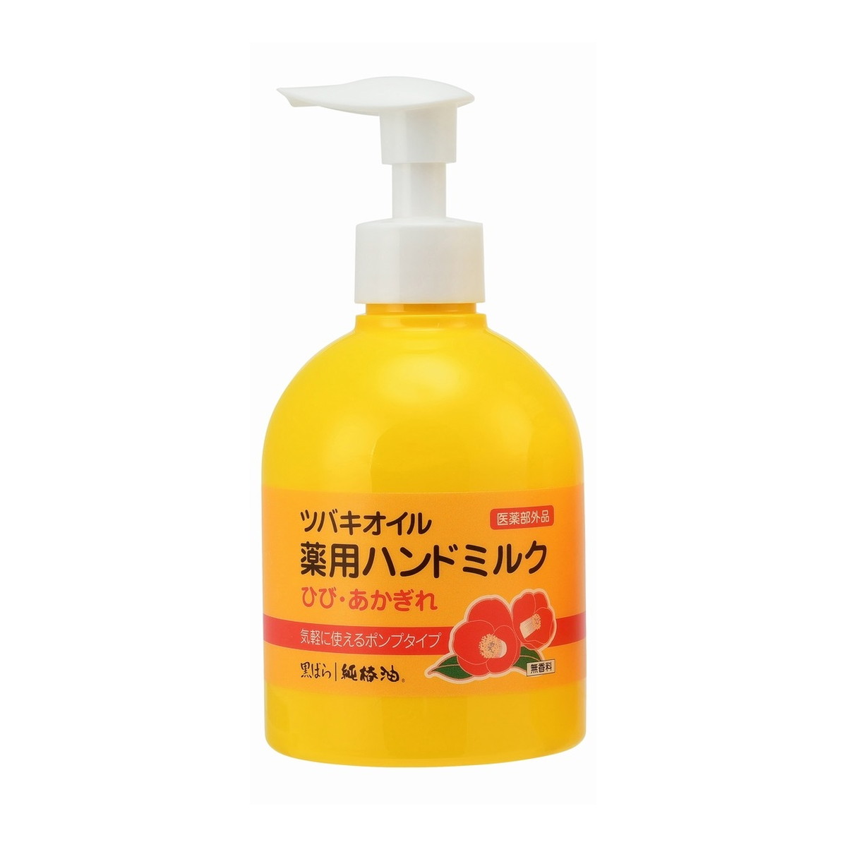【送料込・まとめ買い×4個セット】黒ばら本舗 ツバキオイル 薬用 ハンドミルク 220ml