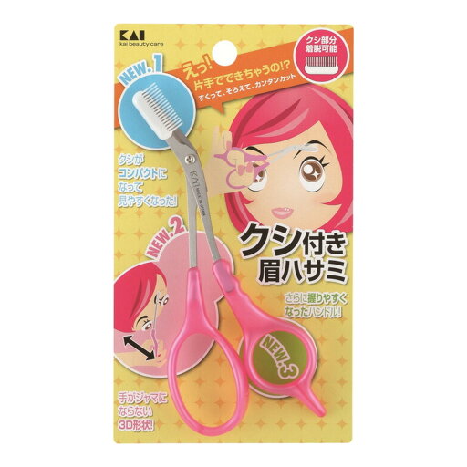 【配送おまかせ送料込】貝印 クシ付きマユハサミDX ピンク (化粧小物 眉バサミ) 1個 【配送おまかせ送料込】貝印 クシ付きマユハサミDX ピンク (化粧小物 眉バサミ) 1個