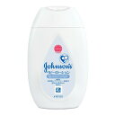 【今だけお得!数量限定セール】ジョンソン ベビーローション 無香料 100ml