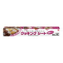 【今だけお得!数量限定セール】東洋アルミエコープロダクツ クッキングシート30cm×5m(お菓子・台所用品・キッチン)◇