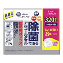 【今だけお得!数量限定セール】大王製紙 エリエール 除菌できる アルコールタオル 抗菌成分プラス ボックス つめかえ用 40枚入 × 8P◇
